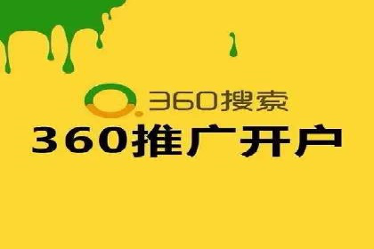 竞价推广开户费用解析及案例分享
